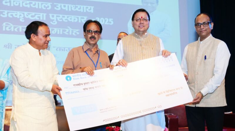 मेधावी छात्रों को मुख्यमंत्री ने किया सम्मानित, सरकारी नौकरियों में 25 हजार युवाओं को मिला अवसर।