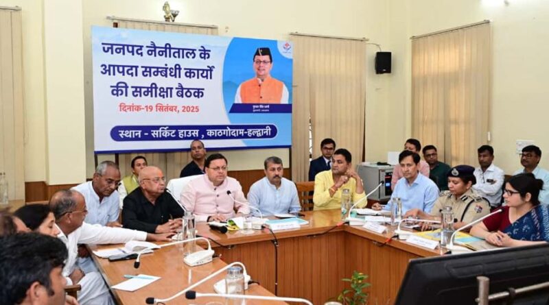 आपदा ग्रस्त क्षेत्रों में त्वरित राहत और पुनर्निर्माण कार्य सुनिश्चित करने के लिए सीएम धामी ने सख्त आदेश जारी किए।