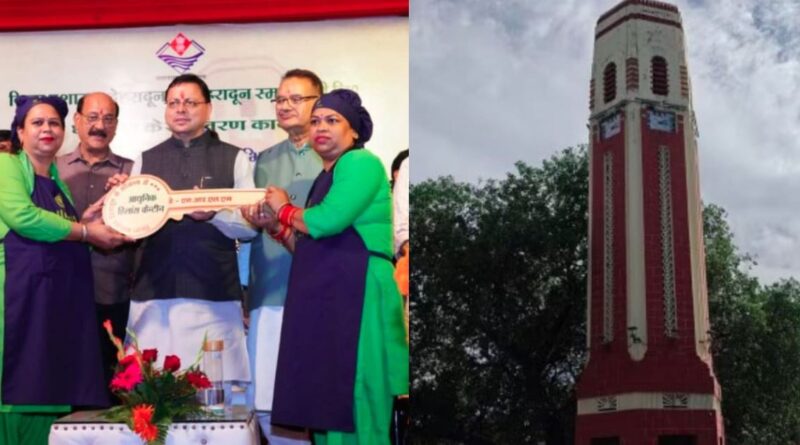 देहरादून का ऐतिहासिक घण्टाघर नए रूप में रोशन, मुख्यमंत्री धामी ने किया शुभारंभ।