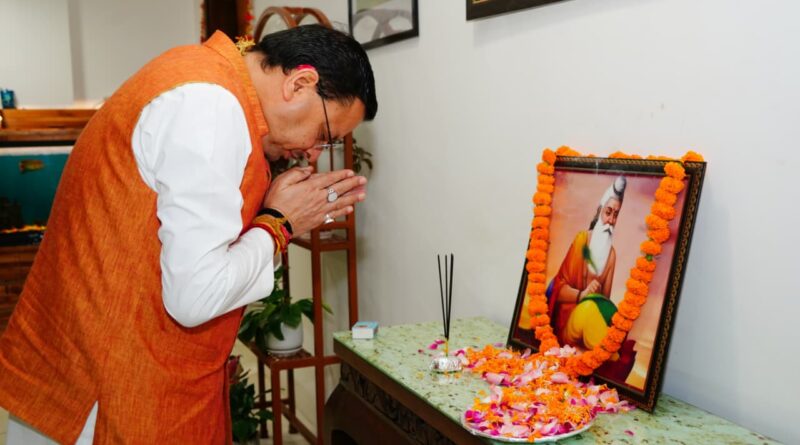 वाल्मीकि जयंती के अवसर पर मुख्यमंत्री पुष्कर सिंह धामी ने महर्षि वाल्मीकि को श्रद्धांजलि देते हुए उनके चित्र पर पुष्प अर्पित किए।