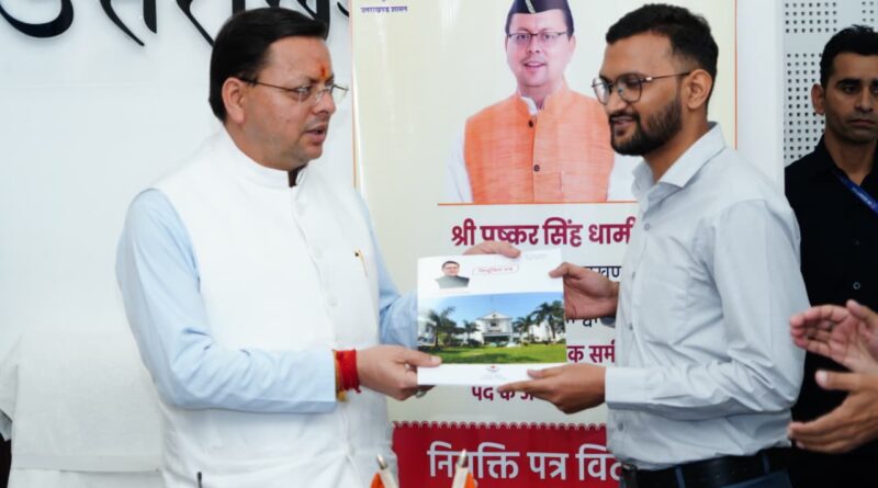 CM पुष्कर सिंह धामी ने राजस्व परिषद के नए सहायक समीक्षा व समीक्षा अधिकारियों को नियुक्ति पत्र प्रदान किए।