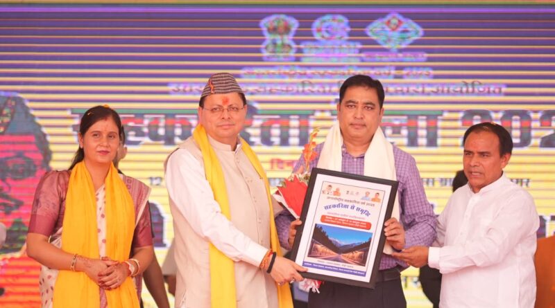 सीएम धामी ने श्रीनगर में नौ दिवसीय सहकारिता मेले में की भागीदारी, स्थानीय उत्पादों को बढ़ावा देने के प्रयासों की प्रशंसा की।