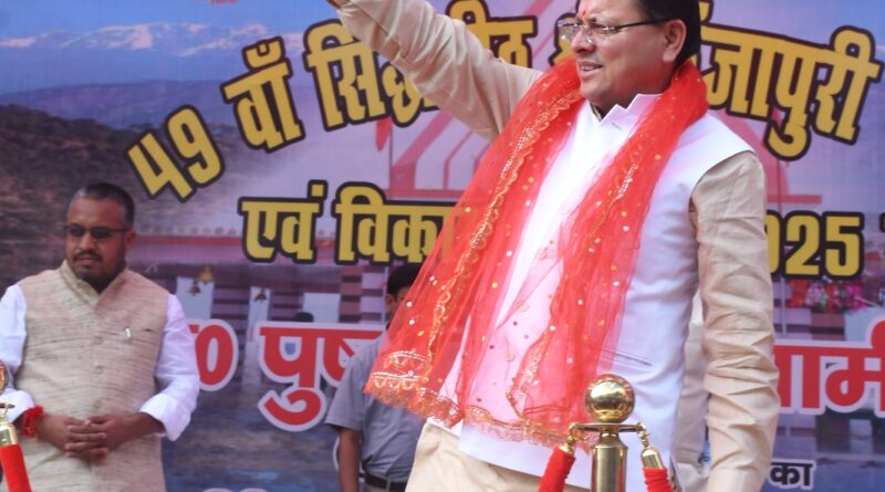 CM पुष्कर सिंह धामी ने श्री कुंजापुरी मेले का उद्घाटन किया और नहरों व सड़कों के सौंदर्यीकरण की मंजूरी दी।