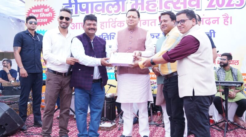 सीएम धामी ने उत्तरांचल प्रेस क्लब के दीपावली महोत्सव में भाग लिया और विजेताओं को पुरस्कार दिए।