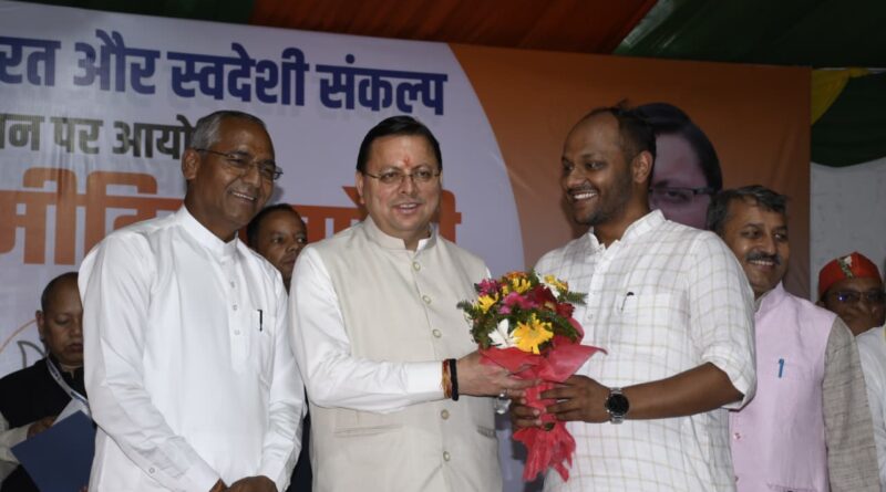 हल्द्वानी पहुंचे मुख्यमंत्री धामी, भाजपा सोशल मीडिया प्रभारी व पदाधिकारियों संग बैठक में स्वदेशी अभियान को मजबूत करने पर दिया जोर।