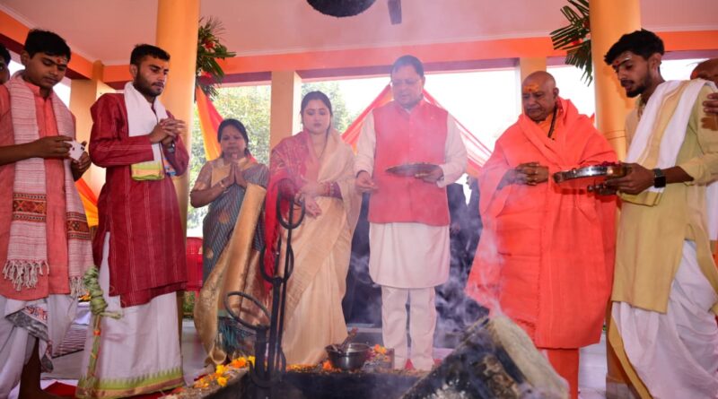 मुख्यमंत्री धामी ने रुड़की जीवनदीप आश्रम के पाँच दिनी महोत्सव में भाग लेकर स्वामी सत्यमित्रानंद गिरी सभागार व अन्य परियोजनाओं का उद्घाटन किया।