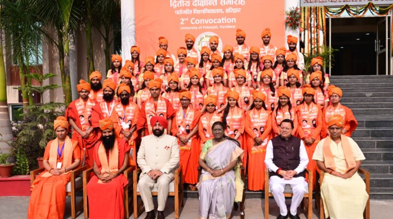पतंजलि विश्वविद्यालय हरिद्वार के दूसरे दीक्षांत समारोह में राष्ट्रपति मुर्मु ने स्वर्ण पदक विजेताओं को सम्मानित किया।