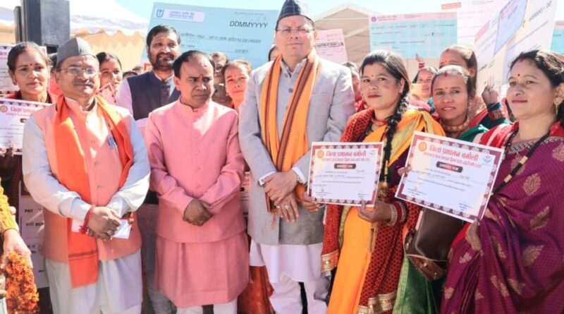 मुख्यमंत्री धामी ने 142.25 करोड़ की विकास योजनाओं का किया लोकार्पण एवं शिलान्यास