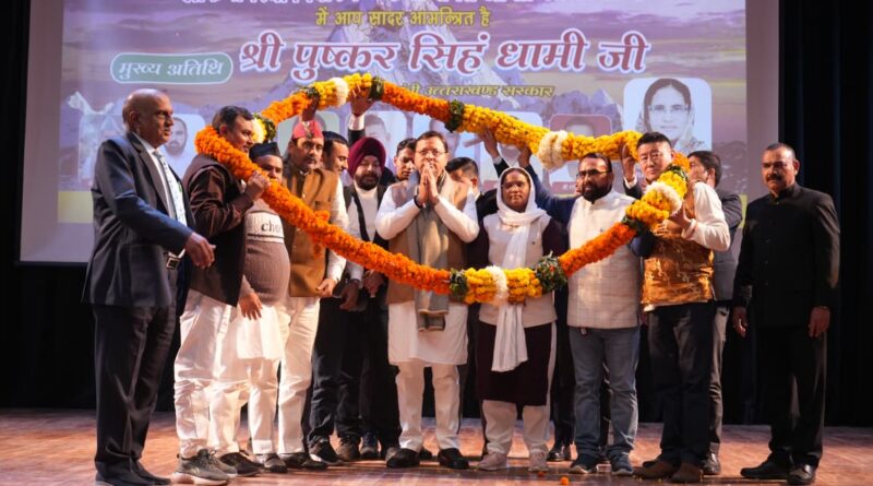 मुख्यमंत्री पुष्कर सिंह धामी ने विश्व अल्पसंख्यक अधिकार दिवस के अवसर पर आयोजित कार्यक्रम में किया प्रतिभाग