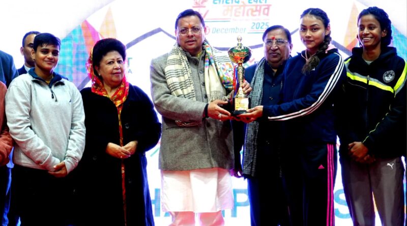 सांसद खेल महोत्सव के समापन समारोह में मुख्यमंत्री ने किया प्रतिभाग