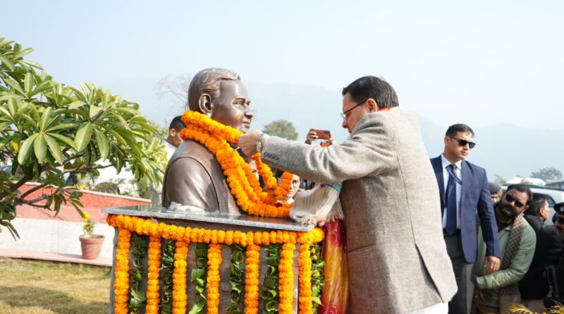 अटल बिहारी वाजपेयी जयंती पर आयोजित अटल स्मृति व्याख्यान माला-2025 में मुख्यमंत्री धामी शामिल हुए।