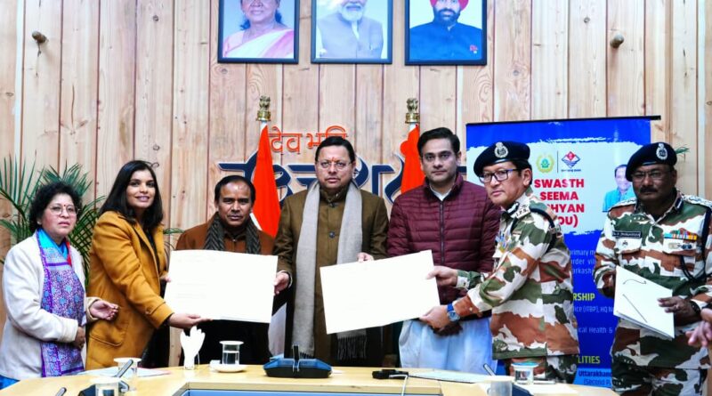 सीमावर्ती क्षेत्रों में स्वास्थ्य सेवाओं को सुदृढ़ करने की दिशा में उत्तराखंड सरकार का ऐतिहासिक कदम, ‘स्वस्थ सीमा अभियान’ के अंतर्गत आईटीबीपी एवं राज्य सरकार के मध्य एमओयू संपन्न