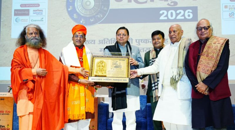 मुख्यमंत्री पुष्कर सिंह धामी ने ग्राफिक एरा यूनिवर्सिटी, देहरादून में अमर उजाला द्वारा आयोजित 8वें ज्योतिष महाकुम्भ के कार्यक्रम में किया प्रतिभाग।