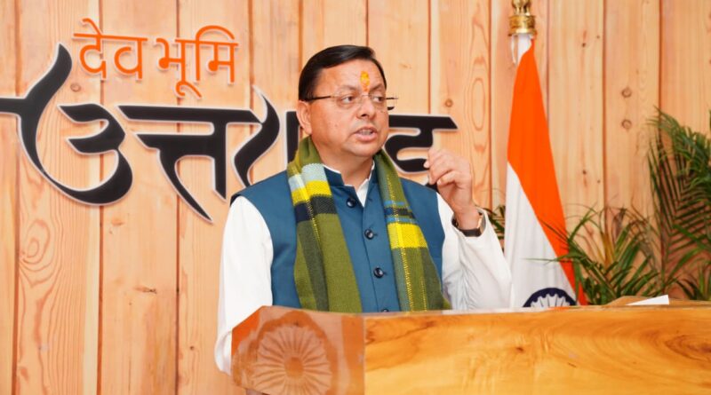 सीएम धामी ने किया ‘चंपावत सरस कॉर्बेट महोत्सव-2026’ का शुभारम्भ, विकास कार्यों की लंबी श्रृंखला जारी