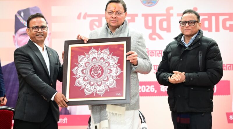 एनएचपीसी बनबसा सभागार में मुख्यमंत्री की अध्यक्षता में बजट-पूर्व संवाद कार्यक्रम सम्पन्न