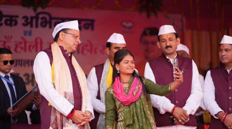 लोहाघाट होली रंग महोत्सव में शामिल हुए मुख्यमंत्री धामी, जनसमुदाय संग साझा की उत्सव की खुशियां