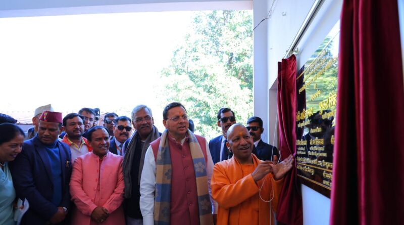इंटर कॉलेज यमकेश्वर के नवनिर्मित दो मंजिला भवन के उद्घाटन के अवसर पर उत्तराखंड के मुख्यमंत्री पुष्कर सिंह धामी एवं उत्तर प्रदेश के मुख्यमंत्री योगी आदित्यनाथ यमकेश्वर पहुंचे।