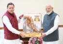 प्रधानमंत्री नरेंद्र मोदी से मिले सीएम पुष्कर सिंह धामी, उत्तराखंड आगमन का दिया निमंत्रण
