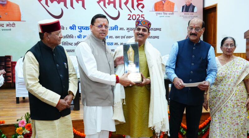 उत्तराखंड साहित्य गौरव सम्मान समारोह में पहुंचे सीएम धामी, “उत्तराखंड साहित्य भूषण सम्मान” से डॉ. जितेन ठाकुर हुए सम्मानित