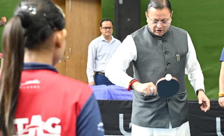 मुख्यमंत्री धामी ने बहुद्देशीय क्रीड़ा हॉल में 87वें इंटर स्टेट जूनियर एवं यूथ नेशनल टेबल टेनिस चैंपियनशिप का किया शुभारंभ।
