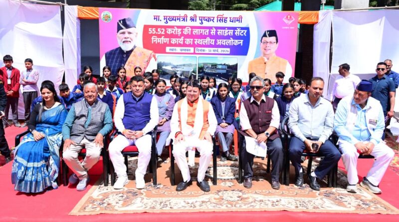 ₹55.52 करोड़ की लागत से बन रहे अत्याधुनिक साइंस सेंटर का मुख्यमंत्री ने किया निरीक्षण, विज्ञान, अनुसंधान और नवाचार का बनेगा प्रमुख केंद्र