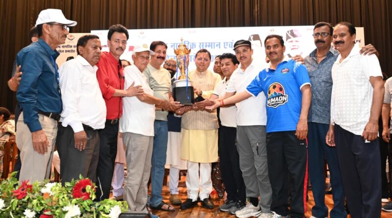 मुख्यमंत्री पुष्कर सिंह धामी ने हल्द्वानी में वरिष्ठ नागरिक सम्मान एवं खेल समारोह में किया प्रतिभाग