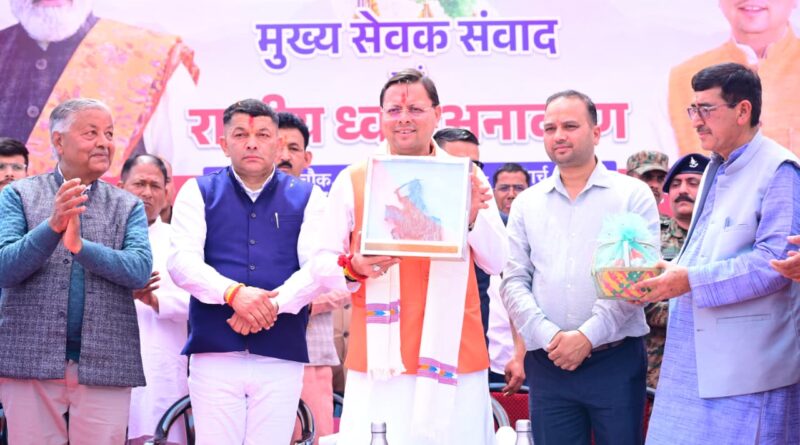 मुख्यमंत्री ने चम्पावत को दी ₹36.83 करोड़ की विकास योजनाओं की सौगात।