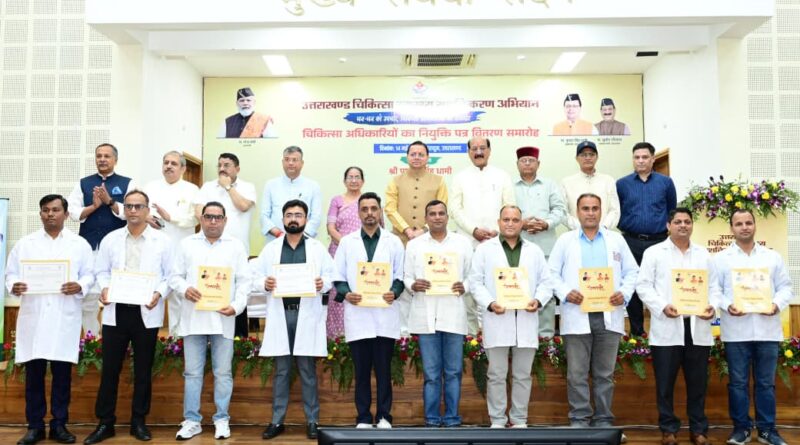 मुख्यमंत्री पुष्कर सिंह धामी ने 307 नव नियुक्त अभ्यर्थियों को सौंपे नियुक्ति पत्र