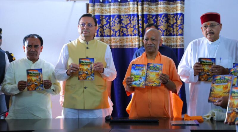 यमकेश्वर पहुंचे मुख्यमंत्री योगी आदित्यनाथ और मुख्यमंत्री पुष्कर सिंह धामी, साझा की विकास की दृष्टि
