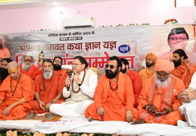 मुख्यमंत्री पुष्कर सिंह धामी ने हरि सेवा आश्रम में आयोजित श्रीमद्भागवत कथा एवं संत सम्मेलन में शामिल होकर संत-महात्माओं का किया सम्मान।