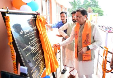 ’मुख्यमंत्री पुष्कर सिंह धामी ने चंपावत में अत्याधुनिक एमआरआई मशीन का किया लोकार्पण’