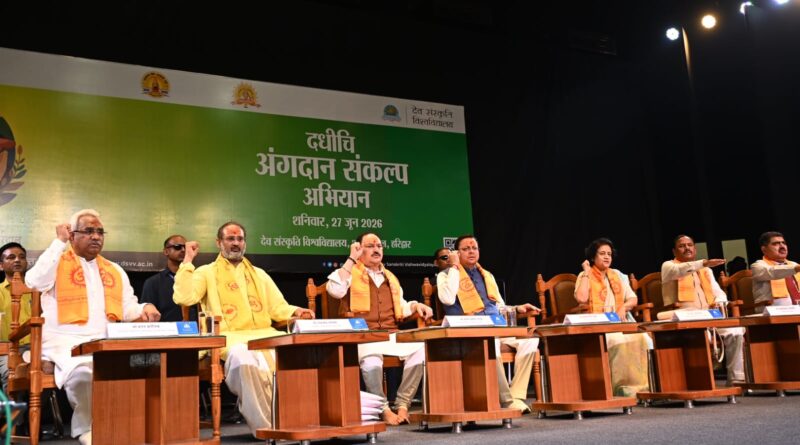 अंगदान मानव सेवा का सर्वाेच्च कार्य : केंद्रीय स्वास्थ्य मंत्री जे.पी. नड्डा