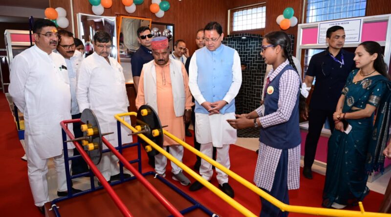 मुख्यमंत्री ने पौड़ी डॉ. अंबेडकर जिला विज्ञान संग्रहालय का किया लोकार्पण