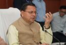 मुख्यमंत्री धामी ने राज्य स्तरीय मानसून पूर्व मॉक ड्रिल में अधिकारियों को दिए प्रभावी आपदा प्रबंधन के निर्देश