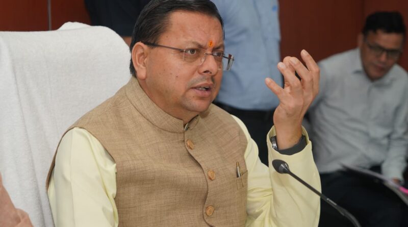 मुख्यमंत्री धामी ने राज्य स्तरीय मानसून पूर्व मॉक ड्रिल में अधिकारियों को दिए प्रभावी आपदा प्रबंधन के निर्देश