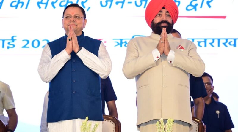 राज्यपाल और मुख्यमंत्री धामी ने ‘सेवा, सुशासन एवं समर्पण’ सेवा पखवाड़ा कार्यक्रम का किया शुभारंभ।