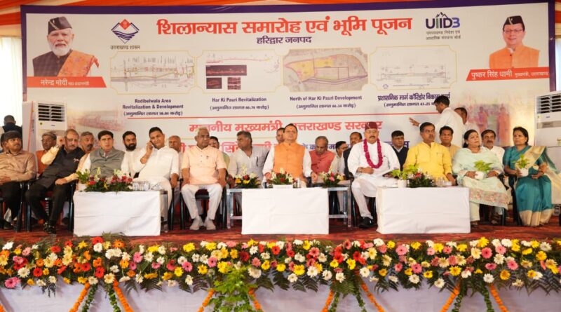 मुख्यमंत्री पुष्कर सिंह धामी ने हरिद्वार गंगा कॉरिडोर के अंतर्गत लगभग 235 करोड़ रुपये की चार महत्वपूर्ण परियोजनाओं का किया भूमि पूजन एवं शिलान्यास