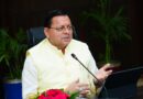 सीएम धामी के सख्त निर्देश: CM हेल्पलाइन-1905 की हर शिकायत का समयबद्ध निस्तारण करें अधिकारी