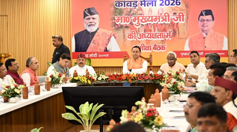 कांवड़ यात्रा के सुरक्षित, सुव्यवस्थित एवं सफल आयोजन के लिए  सभी तैयारियां समय से पूर्ण करें  :   मुख्यमंत्री पुष्कर सिंह धामी