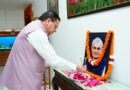 सीएम धामी ने पूर्व प्रधानमंत्री अटल बिहारी वाजपेयी की पुण्यतिथि पर दी श्रद्धांजलि