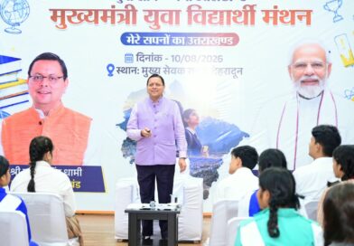 ‘मेरे सपनों का उत्तराखंड’ अभियान को मिला ऐतिहासिक जनसमर्थन, 2.5 लाख से अधिक विद्यार्थियों ने भेजे निबंध