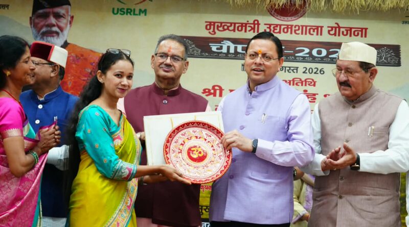 देहरादून के तेरहगांव, निकट आई. टी. पार्क में खोला जाएगा स्वयं सहायता समूहों के उत्पाद विपणन के लिए राज्य स्तरीय विपणन केंद्र