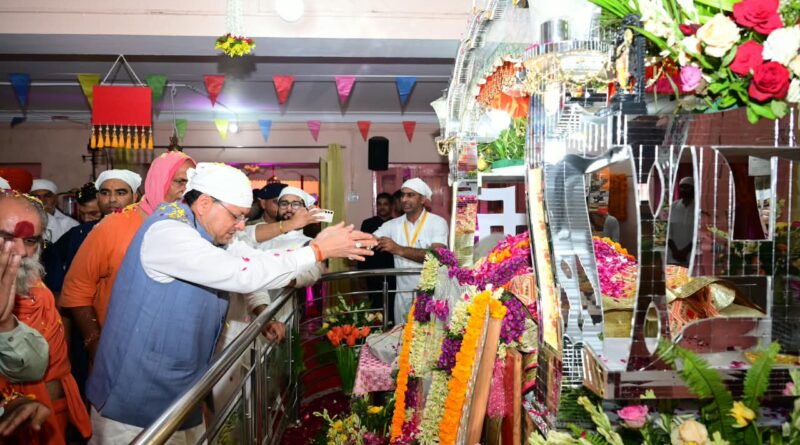 संत समाज का मार्गदर्शन धर्म, संस्कृति और राष्ट्र निर्माण की प्रेरणा – मुख्यमंत्री पुष्कर सिंह धामी