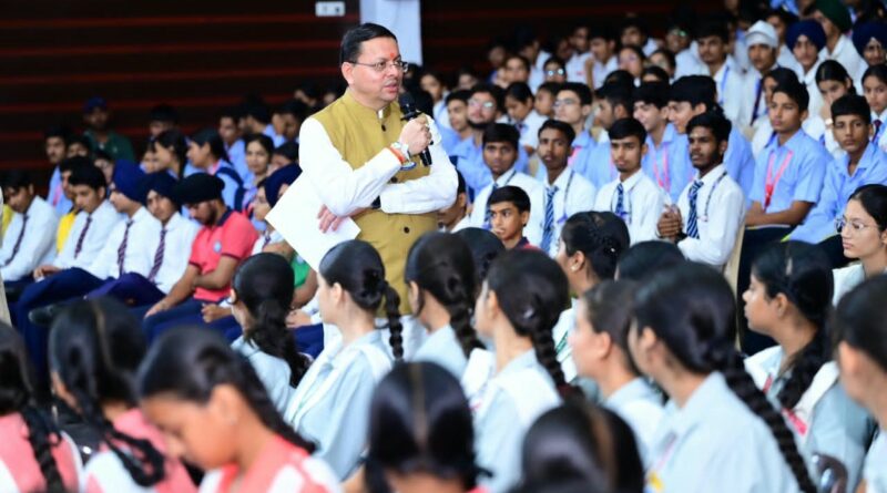’सीएम धामी का एक और व्यापक युवा संवाद कार्यक्रम-18 सितंबर को, 140 चयनित विद्यार्थियों से सीधे रूबरू होंगे सीएम, सुनेंगे विकसित उत्तराखण्ड का विजन’