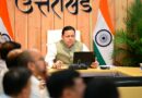 मुख्यमंत्री धामी का विकास प्राधिकरणों को सख्त निर्देश—लंबित मास्टर प्लान और परियोजनाओं में तेजी लाएं, हर कार्य की तय हो समय-सीमा