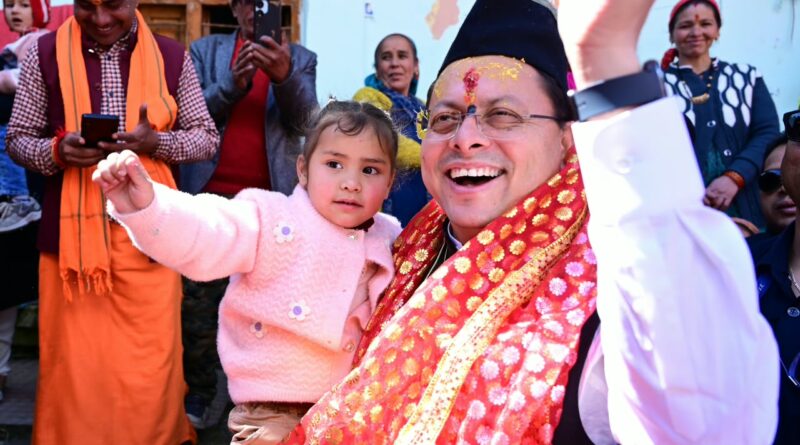 देवभूमि की लोक संस्कृति हमारी पहचान, नई पीढ़ी को जड़ों से जोड़ना हम सभी की सामूहिक जिम्मेदारी : मुख्यमंत्री धामी