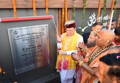 हरिपुर कालसी में गूंजा माँ यमुना का जयघोष, मुख्यमंत्री धामी ने किया माँ यमुना की प्रतिमा का अनावरण और हरिघाट का लोकार्पण