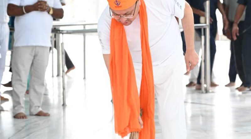सेवा संकल्प अभियानश् के तहत नानकमत्ता पहुंचे मुख्यमंत्री धामी, स्वच्छता अभियान में किया श्रमदान
